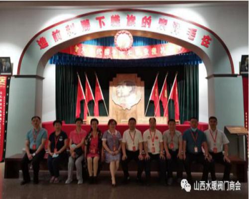 山西省水暖阀门商会参加全省社会组织党组织书记示范培训班 山西省水暖阀门商会参加全省社会组织党组织书记示范培训班