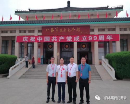 山西省水暖阀门商会参加全省社会组织党组织书记示范培训班 山西省水暖阀门商会参加全省社会组织党组织书记示范培训班