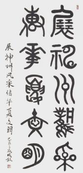 1594020618201809.jpg 《展神州风采 传华夏文明》.JPG