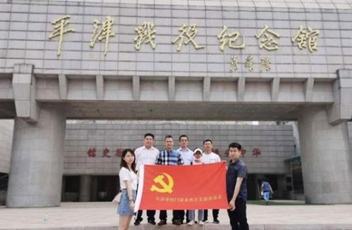 天津市阀门泵业商会党支部赴平津战役纪念馆参观学习 天津市阀门泵业商会党支部赴平津战役纪念馆参观学习