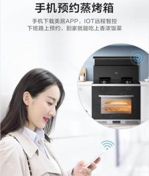 美的集成灶创新黑科技引领行业前端,用户膳食健康再添保障