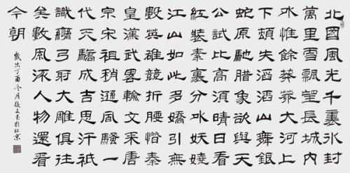 1594354758388186.jpg 付后文书法作品《沁园春·雪》.jpg