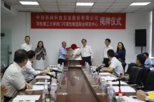 揭牌仪式 揭牌仪式