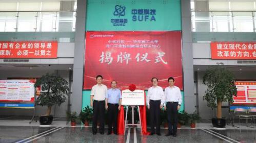 中核科技联合华东理工大学阀门可靠性制造联合研发中心揭牌 中核科技联合华东理工大学阀门可靠性制造联合研发中心揭牌