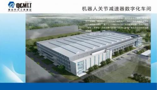 重磅!刘国中省长出席揭幕仪式丨秦川集团机器人减速器数字化项目投用 重磅!刘国中省长出席揭幕仪式丨秦川集团机器人减速器数字化项目投用