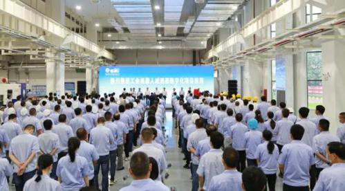 重磅!刘国中省长出席揭幕仪式丨秦川集团机器人减速器数字化项目投用 重磅!刘国中省长出席揭幕仪式丨秦川集团机器人减速器数字化项目投用