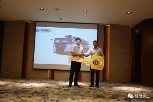 慧盟重工70米泵车山东发布会暨交付仪式成功举行 慧盟重工70米泵车山东发布会暨交付仪式成功举行