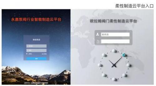 欧拉姆阀门荣获浙江省制造业企业高质量发展优秀案例 欧拉姆阀门荣获浙江省制造业企业高质量发展优秀案例