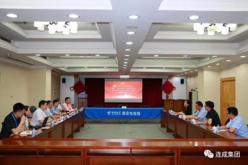 连成集团与中国电信达成战略合作 共建智能工业新篇章 连成集团与中国电信达成战略合作 共建智能工业新篇章