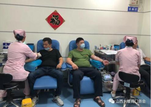 中共山西省水暖阀门商会组织开展“无偿献血”爱心活动 中共山西省水暖阀门商会组织开展“无偿献血”爱心活动