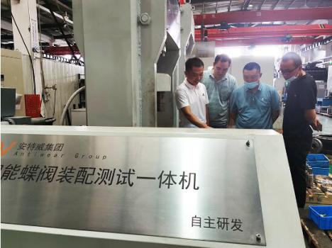 客户参观纪实:安特威智能蝶阀柔性产线 客户参观纪实:安特威智能蝶阀柔性产线