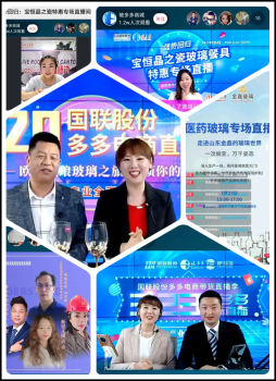 玻多多工业直播 玻多多工业直播