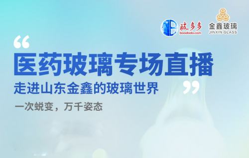 玻多多工业直播 玻多多工业直播