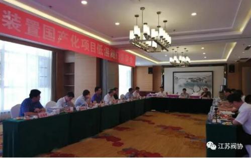 江苏神通阀门深冷轴流式止回阀国产化项目通过鉴定 江苏神通阀门深冷轴流式止回阀国产化项目通过鉴定