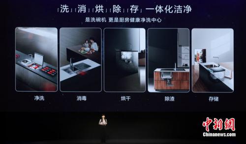 方太水槽洗碗机-一体化洁净 点击进入下一页