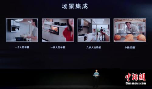 方太集成烹饪中心-场景集成 点击进入下一页