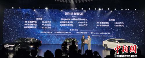沃尔沃新款S90售价及上市礼包 点击进入下一页