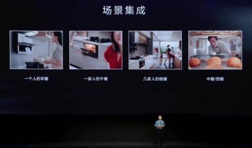说明: 方太发布集成烹饪中心Ⅱ代,引领中国厨电集成化未来