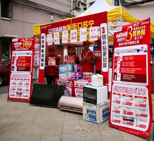 说明: C:\Users\19039927\Desktop\苏宁豆芽图片20200813194033687.png