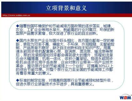 浙江西菱股份召开 《永磁变频离心式恒压电泵》等两项行业标准起草工作组会议 浙江西菱股份召开 《永磁变频离心式恒压电泵》等两项行业标准起草工作组会议