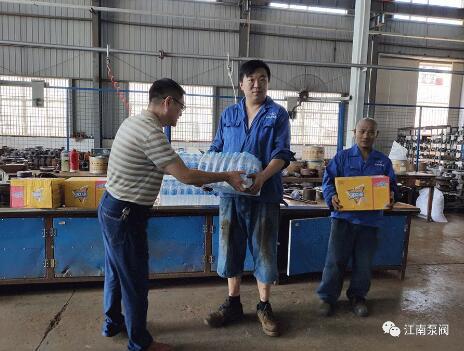 江南泵阀:县总工会送清凉 关爱职工暖人心 江南泵阀:县总工会送清凉 关爱职工暖人心