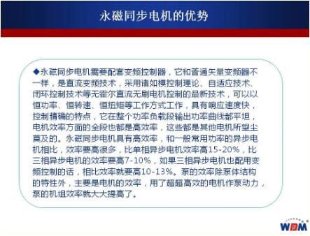 浙江西菱股份召开 《永磁变频离心式恒压电泵》等两项行业标准起草工作组会议 浙江西菱股份召开 《永磁变频离心式恒压电泵》等两项行业标准起草工作组会议