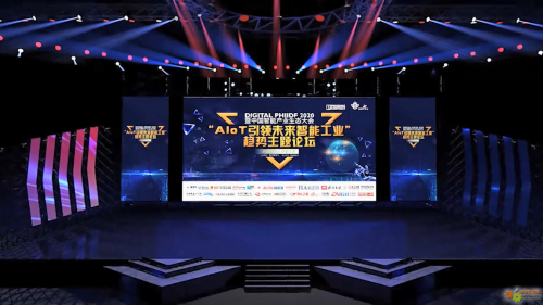 ̳3_AIoTδܹҵ.mp4_20200817_103919.489