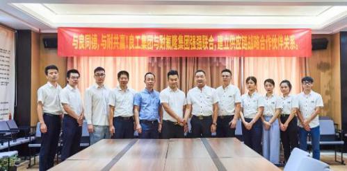 聚势合作 谋远共赢—良工阀门集团与耐氟隆集团达成战略合作! 聚势合作 谋远共赢—良工阀门集团与耐氟隆集团达成战略合作!