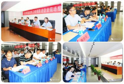 江苏圣泰阀门:全面推进工伤预防工作,保障职工健康安全