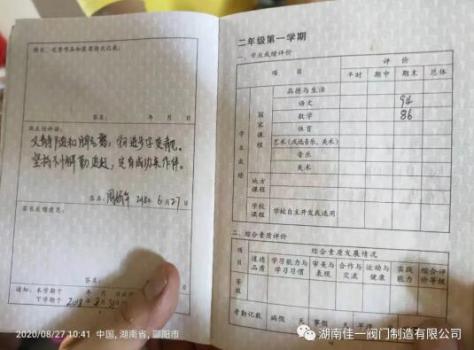 王瑞涵,你真棒,加油! 王瑞涵,你真棒,加油!