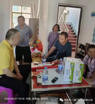 守望相助 扶贫济困 佳一阀门在路上 守望相助 扶贫济困 佳一阀门在路上