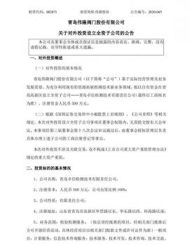 ΰ¡Źɷൺȫӹ˾ չ⼼ҵ