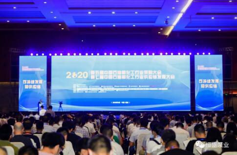 河北恒盛泵业参加2020第五届中国石油和化工行业采购大会 河北恒盛泵业参加2020第五届中国石油和化工行业采购大会