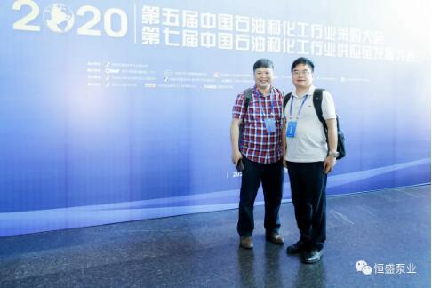 河北恒盛泵业领导代表参加会议 河北恒盛泵业领导代表参加会议