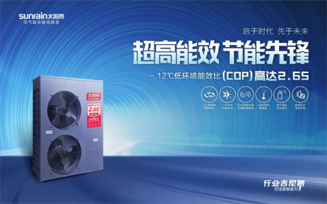 空气源热泵两联供工程技术导则公开征求意见,助推行业稳健发展 空气源热泵两联供工程技术导则公开征求意见,助推行业稳健发展