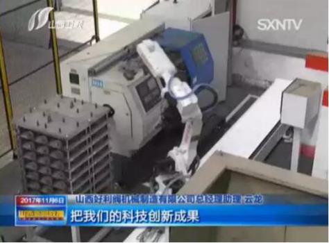 山西好利阀机械制造有限公司荣获创新创业大赛山西赛区一等奖并晋级全国总决赛 山西好利阀机械制造有限公司荣获创新创业大赛山西赛区一等奖并晋级全国总决赛