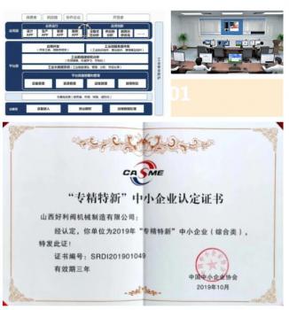 山西好利阀机械制造有限公司荣获创新创业大赛山西赛区一等奖并晋级全国总决赛 山西好利阀机械制造有限公司荣获创新创业大赛山西赛区一等奖并晋级全国总决赛