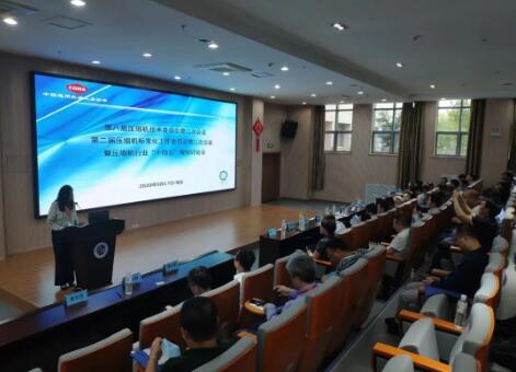 中通协压缩机分会召开压缩机行业“十四五”规划编制工作讨论会 中通协压缩机分会召开压缩机行业“十四五”规划编制工作讨论会