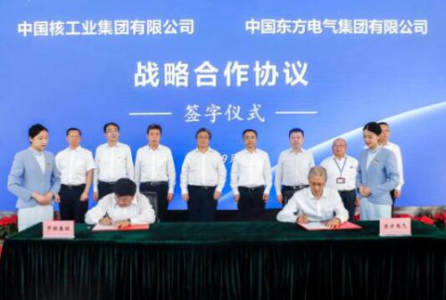 中核集团与东方电气集团签署战略合作协议 中核集团与东方电气集团签署战略合作协议