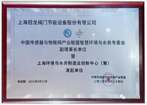 (授牌仪式) (授牌仪式)