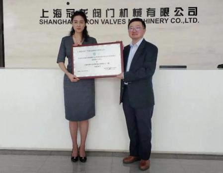 (授牌仪式) (授牌仪式)