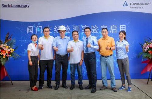 TUV莱茵全球首创“阀门在线检测实验室和5G+专家评估系统”正式启用 TUV莱茵全球首创“阀门在线检测实验室和5G+专家评估系统”正式启用