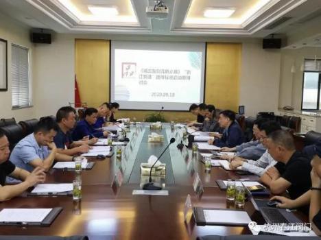 《减压型倒流防止器》“浙江制造”团体标准启动暨研讨会现场 《减压型倒流防止器》“浙江制造”团体标准启动暨研讨会现场