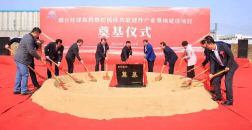 烟台环球新工厂奠基 将着力解决数控机床发展瓶颈 烟台环球新工厂奠基 将着力解决数控机床发展瓶颈