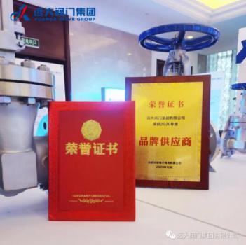 Զżٻ2020죩ʯҵɹƷƹӦ