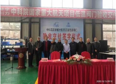 图一全体领导合影 图一全体领导合影