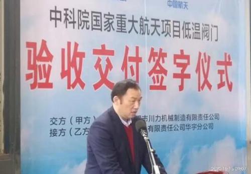 图三 川力机械周总讲话 图三 川力机械周总讲话