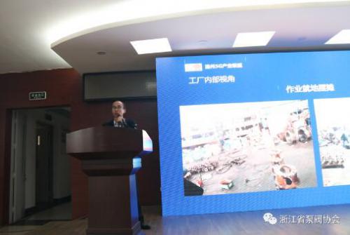 泵阀企业 5G+智能制造发展交流会在永嘉举办