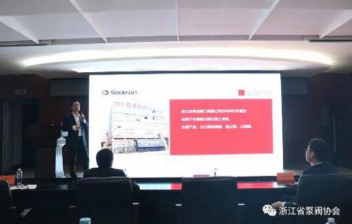 泵阀企业 5G+智能制造发展交流会在永嘉举办