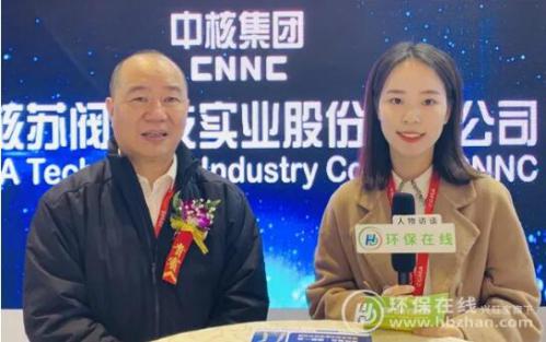 图为中核科技党委书记、董事长彭新英接受环保在线专访 图为中核科技党委书记、董事长彭新英接受环保在线专访